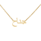 Arabic Nameplate Necklace