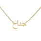 Arabic Nameplate Necklace